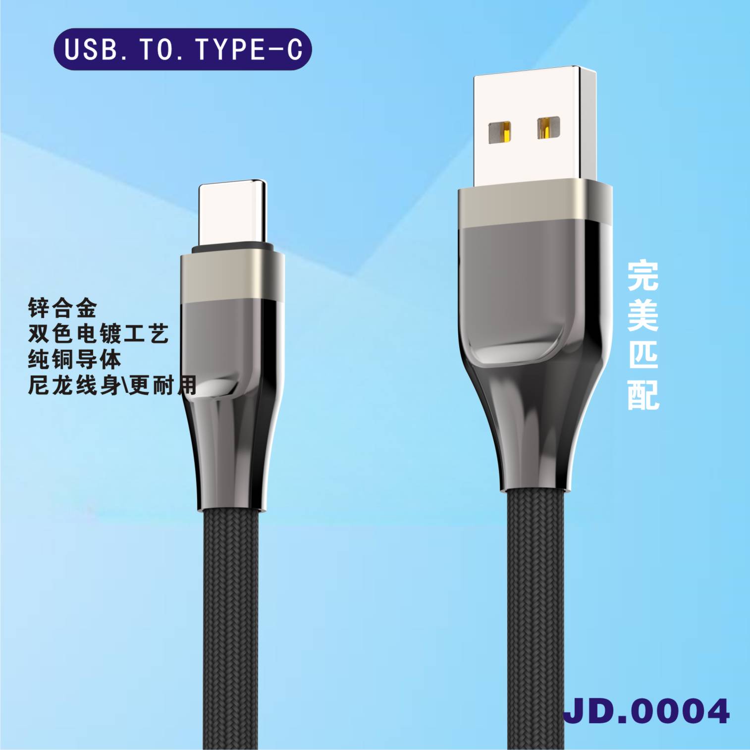 Data cable 13