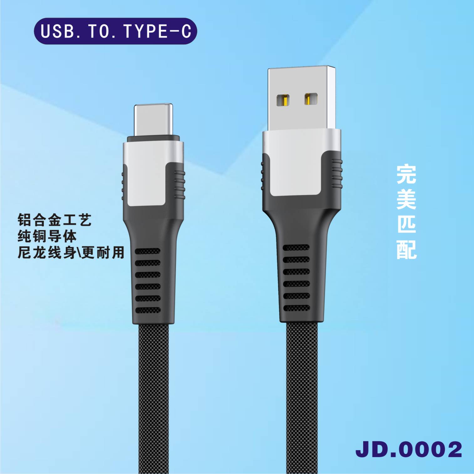 Data cable 12